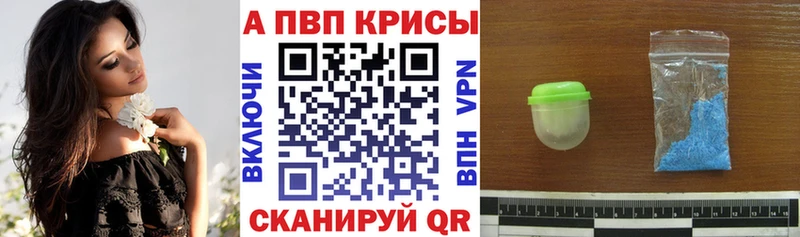 купить наркоту  Ефремов  A-PVP кристаллы 