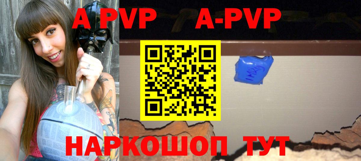 Ефремов  Alpha-PVP  Вход с VPN  А ПВП кристаллы  A-PVP мука  Альфа ПВП Crystall 