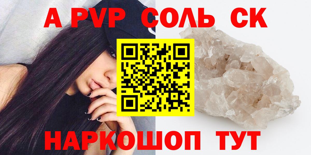 APVP СК Ефремов