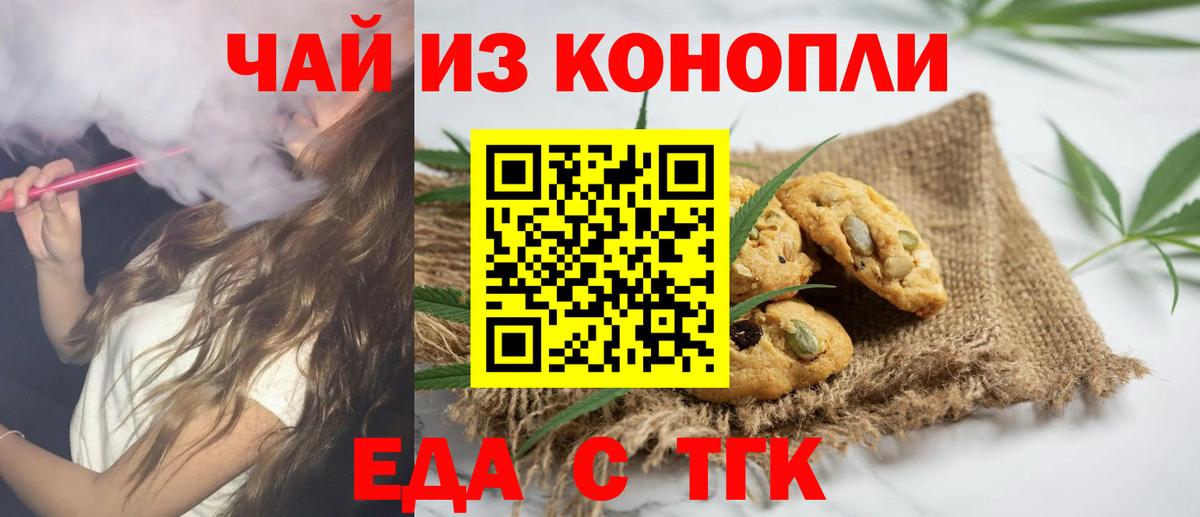 Cannafood конопля Ефремов