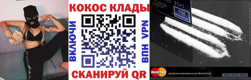 КОКАИН Колумбийский  Ефремов 