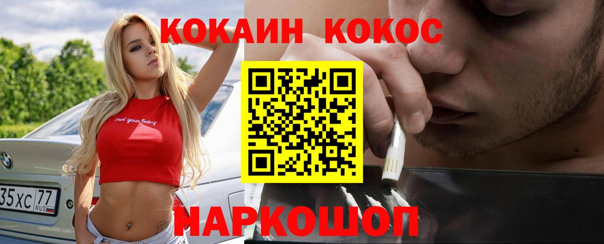 Ефремов  Cocaine 99%  КОКАИН  Вход с VPN 