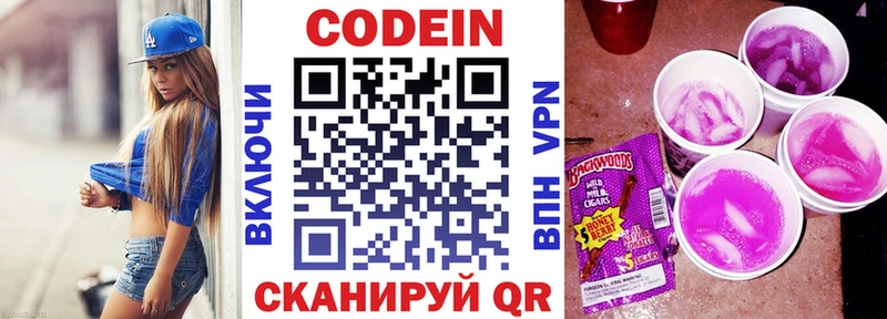 Codein Purple Drank цены наркотик kraken сайт Ефремов