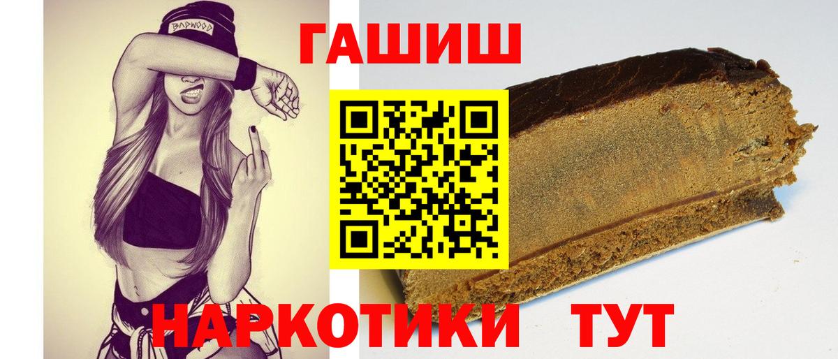 ГАШ  Гашиш ice o lator  ГАШ Ice-O-Lator  Вход с VPN  Ефремов 