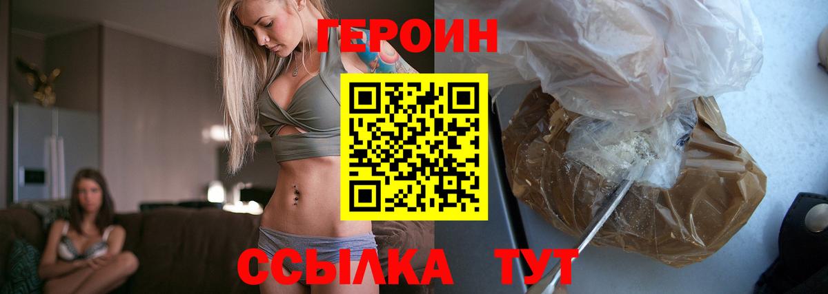 Ефремов  ГЕРОИН гречка  Вход с VPN 