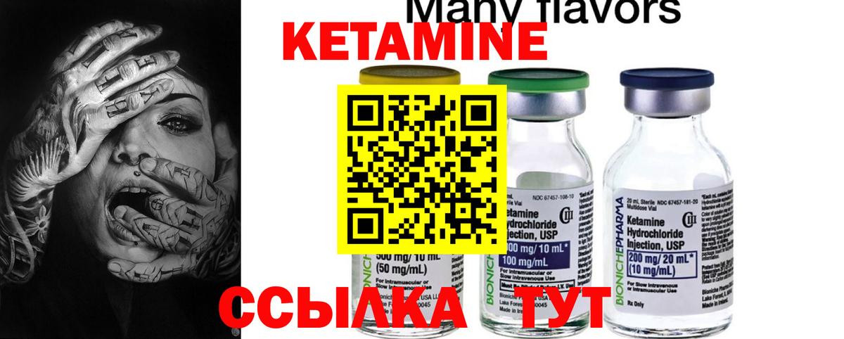 Кетамин ketamine  КЕТАМИН VHQ  Ефремов  Вход с VPN 