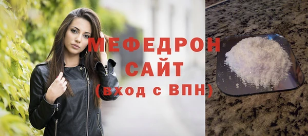 мяу мяу кристалл Елизово