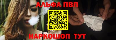 альфа пвп VHQ Волгодонск
