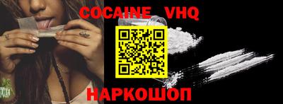 альфа пвп VHQ Волгодонск