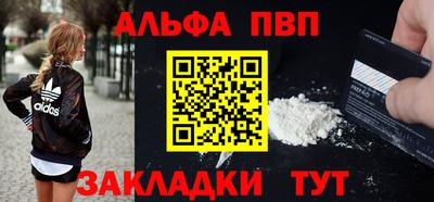 альфа пвп VHQ Волгодонск