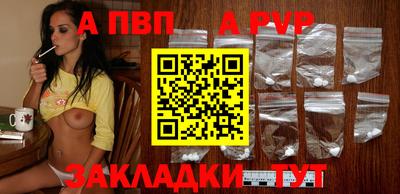 альфа пвп VHQ Волгодонск