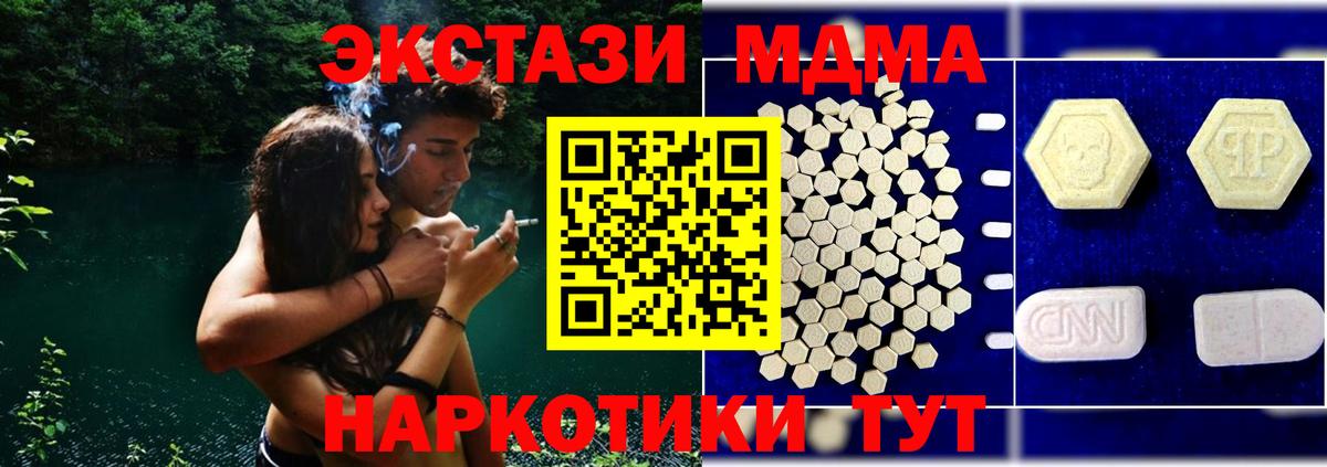 Ефремов  MDMA  МДМА молли  Вход с VPN  MDMA VHQ 