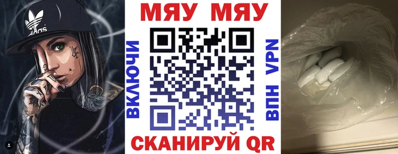 МЯУ-МЯУ мяу мяу  хочу наркоту  Ефремов 