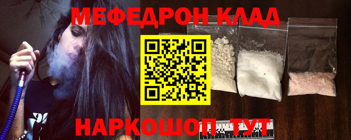 Меф 4 MMC  МЕФ  Ефремов  МЯУ-МЯУ  Меф VHQ  Вход с VPN 