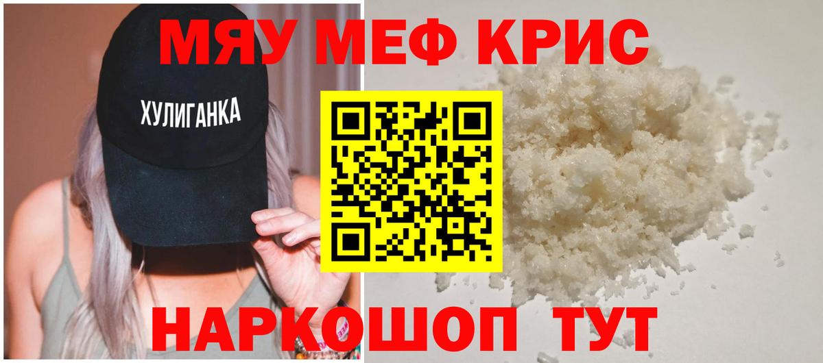 Меф  Ефремов