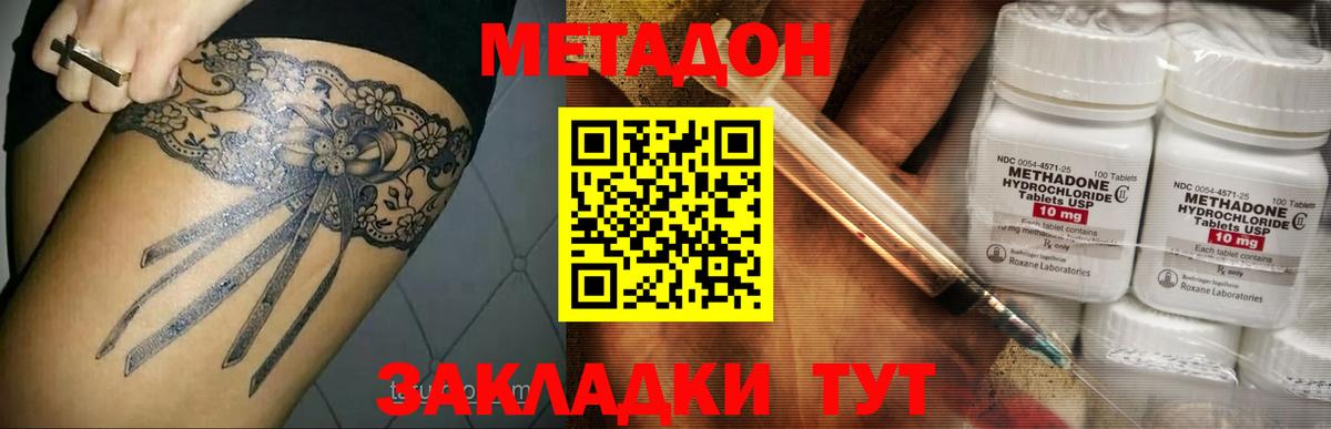 МЕТАДОН VHQ  МЕТАДОН белоснежный  Ефремов  Вход с VPN 