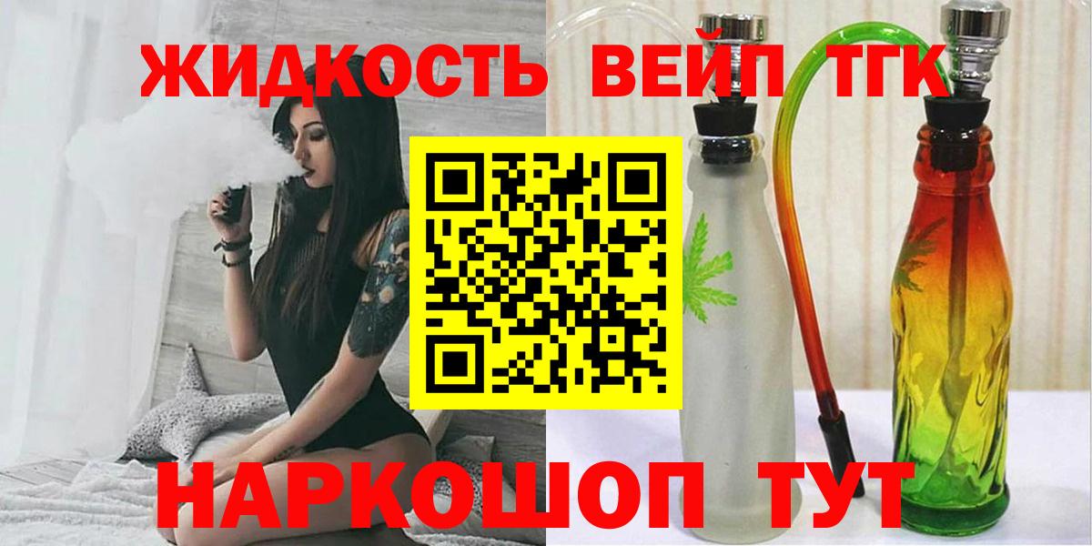 Дистиллят ТГК гашишное масло  Вход с VPN  Ефремов  ТГК вейп 